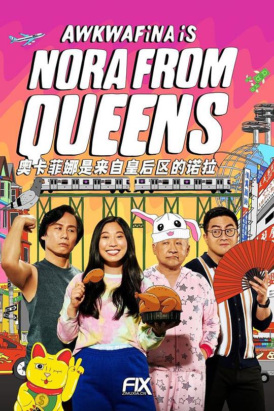 奥卡菲娜是来自皇后区的诺拉 第二季 Awkwafina Is Nora from Queens Season 2 (2021)