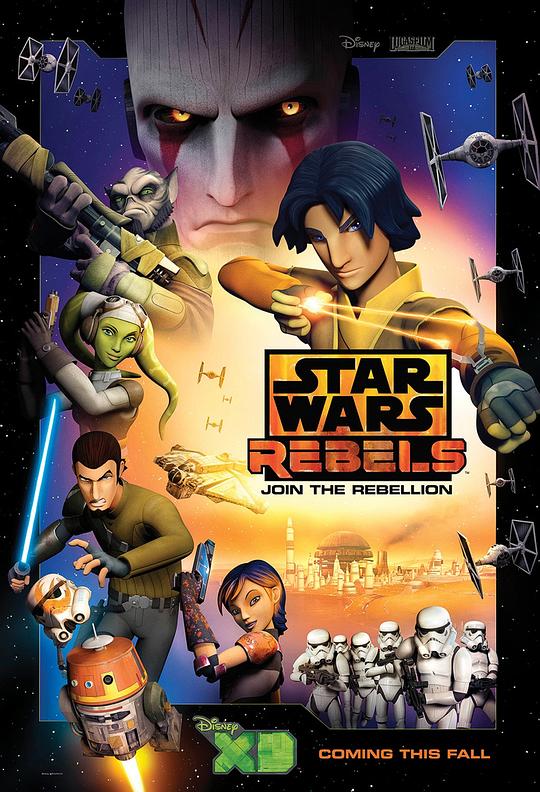 星球大战：义军崛起 第一季 Star Wars Rebels Season 1 (2014)