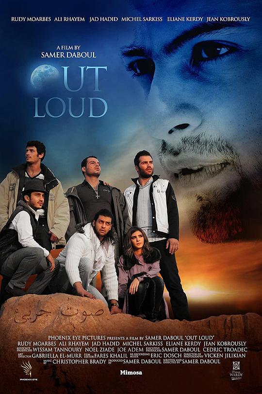 大声说爱 Out Loud (2011)