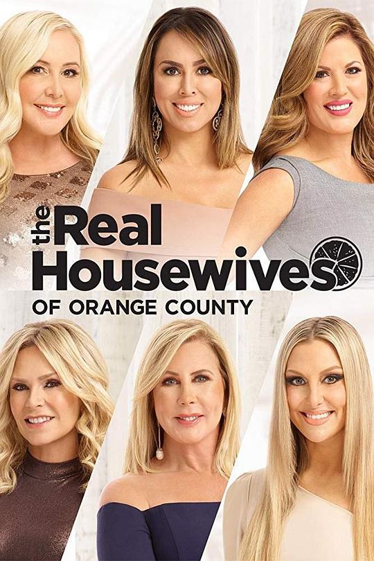 橘子郡娇妻 第十二季 The Real Housewives of Orange County Season 12 (2017)