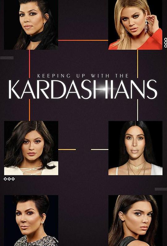 与卡戴珊一家同行 第十三季 Keeping Up with the Kardashians Season 13 (2017)