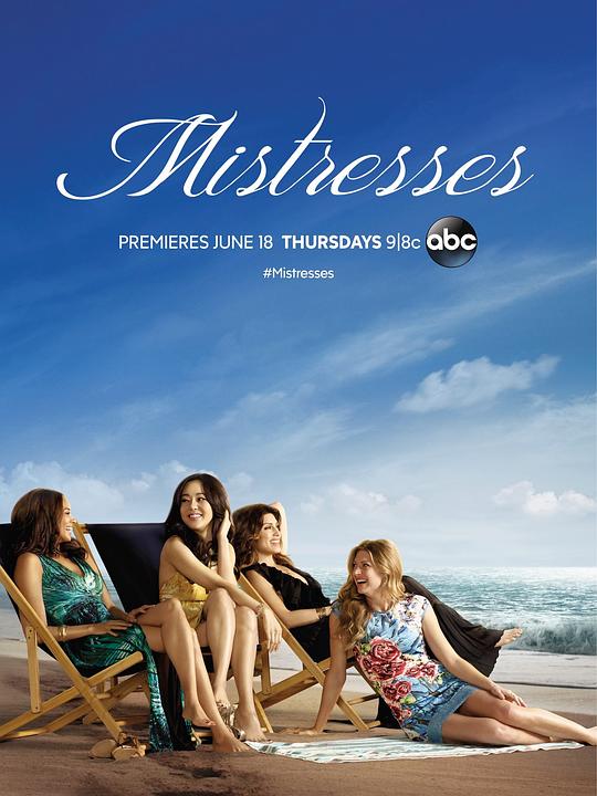 情妇 第三季 Mistresses Season 3 (2015)