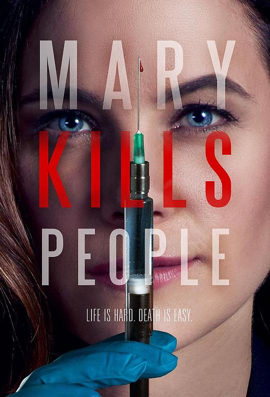 死亡医生玛丽 第一季 Mary Kills People Season 1 (2017)