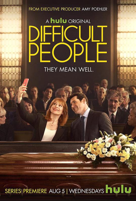 难处之人 第一季 Difficult People Season 1 (2015)