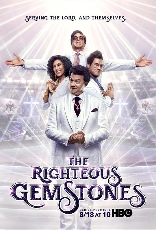 布道家庭 第一季 The Righteous Gemstones Season 1 (2019)