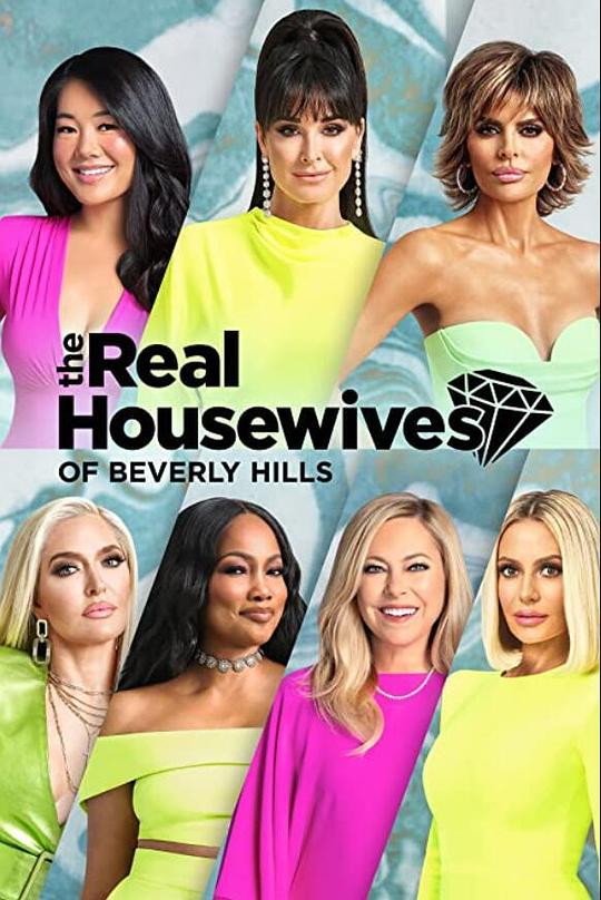 比弗利娇妻 第十一季 Real Housewives of Beverly Hills Season 11 (2021)