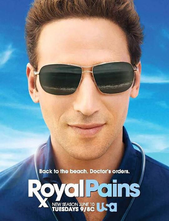 欲海医心 第六季 Royal Pains Season 6 (2014)