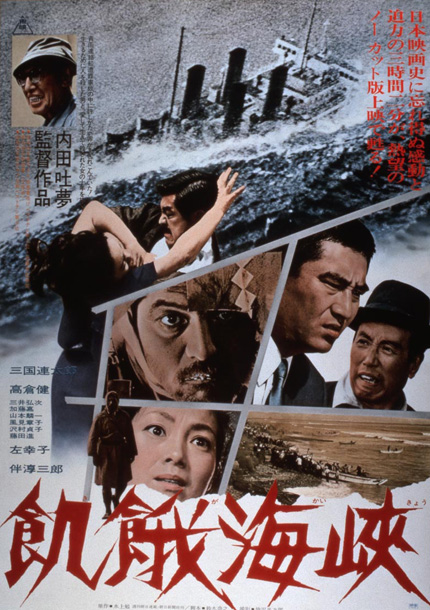 饥饿海峡 飢餓海峽 (1965)