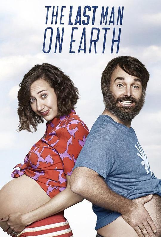 最后一个男人 第四季 The Last Man On Earth Season 4 (2017)