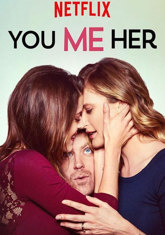 情牵你我她 第五季 You Me Her Season 5 (2020)