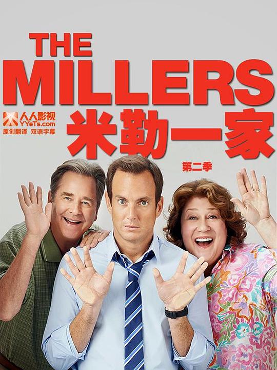 米勒一家 第二季 The Millers Season 2 (2014)