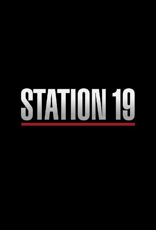 19号消防局 第一季 Station 19 Season 1 (2018)