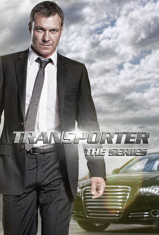 非常人贩：电视剧版 第一季 Transporter: The Series Season 1 (2012)