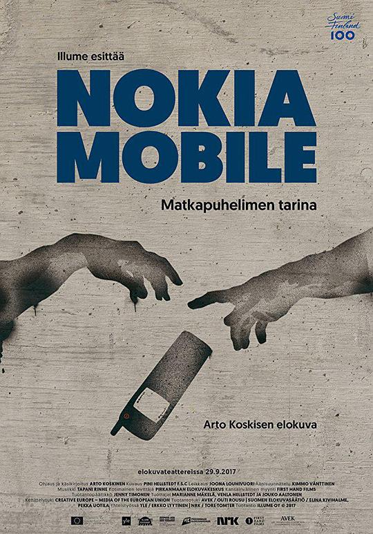诺基亚—移动电话的故事 Nokia Mobile - matkapuhelimen tarina (2017)