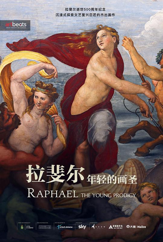 拉斐尔：年轻的画圣 Raphael: The Young Prodigy (2021)