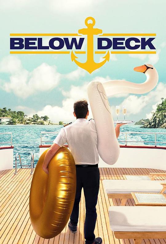 甲板之下 第四季 Below Deck Season 4 (2016)