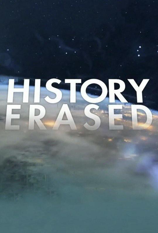 被抹去的历史 第二季 History Erased Season 2 (2019)