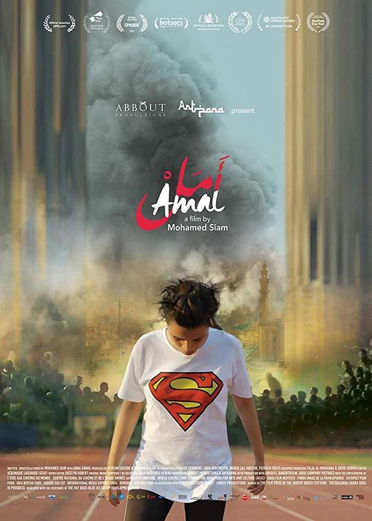 阿玛尔 Amal (2017)