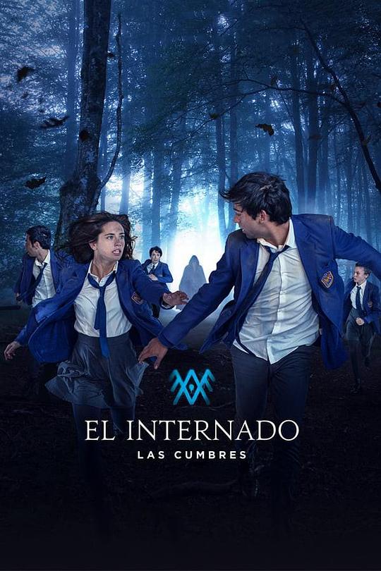 寄宿学校疑云2021 第一季 El Internado: Las Cumbres Season 1 (2021)
