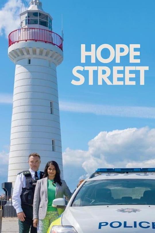 希望大街 第一季 Hope Street Season 1 (2021)