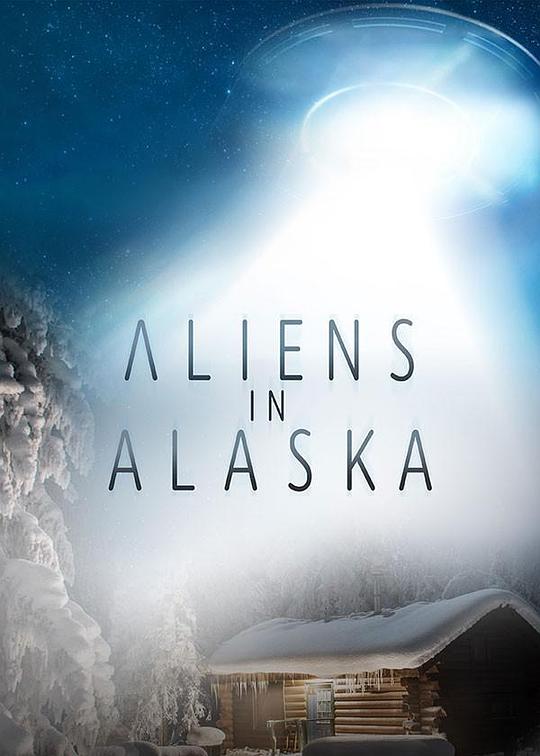 阿拉斯加的外星人 第一季 Aliens in Alaska Season 1 (2021)