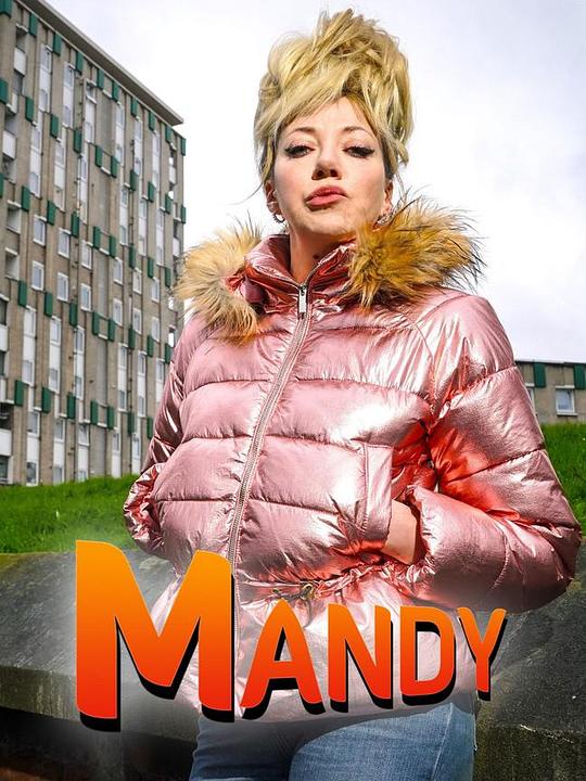 曼迪 第二季 Mandy Season 2 (2022)