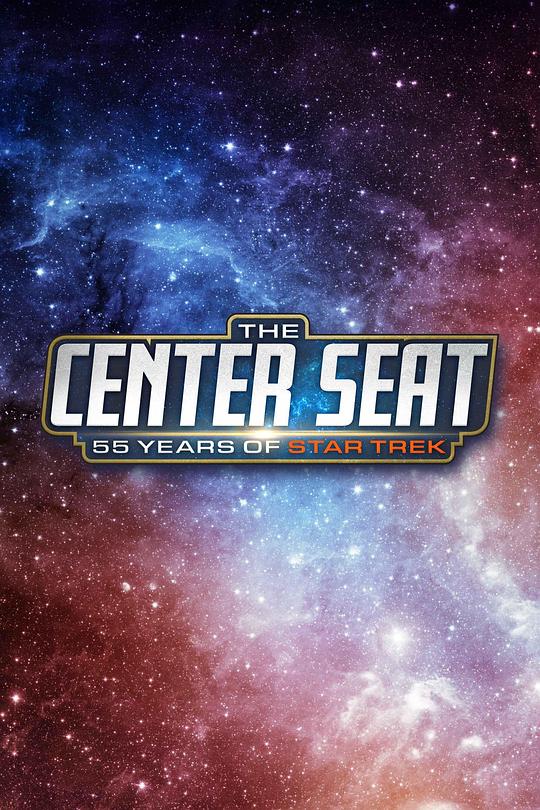 C位登舰 第一季 The Center Seat: 55 Years of Star Trek Season 1 (2021)