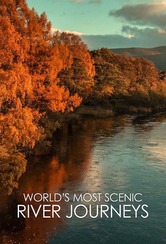 世界最美风光河流之旅 第一季 World's Most Scenic River Journeys Season 1 (2021)