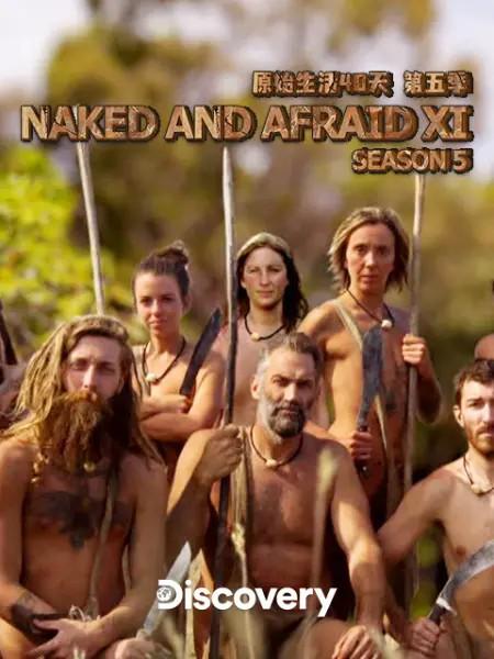 原始生活40天 第五季 Naked and Afraid XL Season 5 (2015)