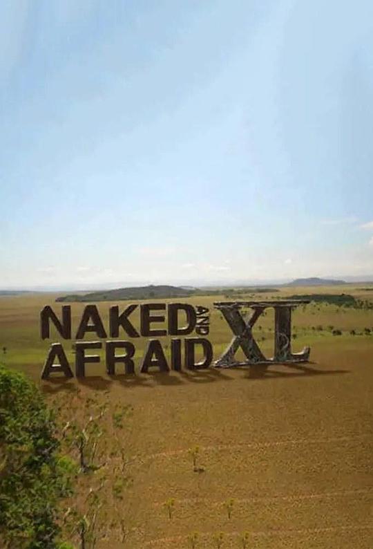 原始生活40天 第三季 Naked and Afraid XL Season 3 (2015)