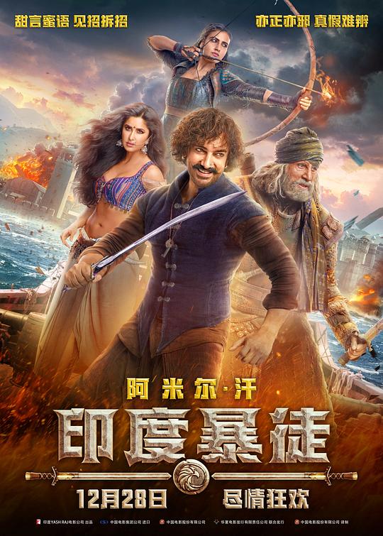 印度暴徒 Thugs of Hindostan (2018)