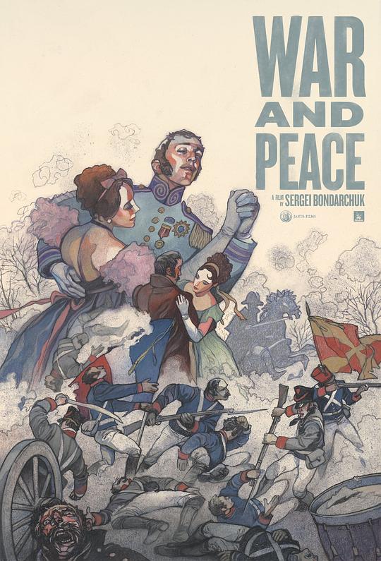 战争与和平 Война и мир (1966)
