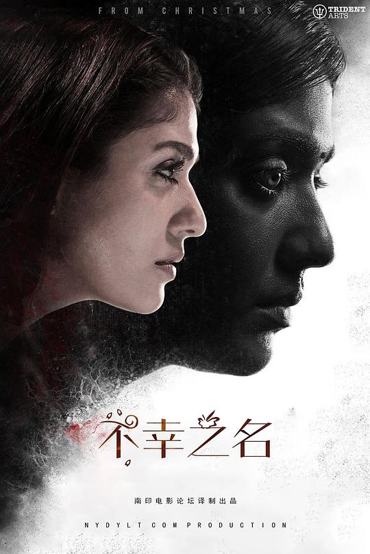 不幸之名 Airaa (2019)