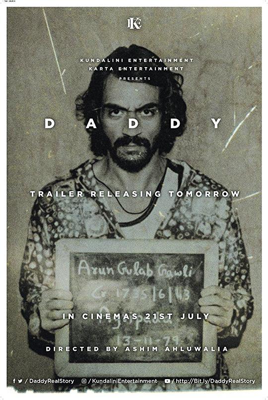 老爹 Daddy (2017)