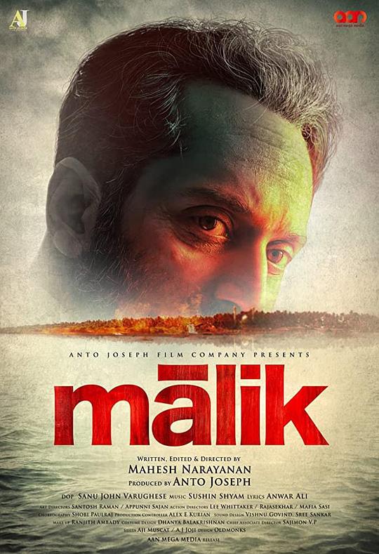 王道 Malik (2020)