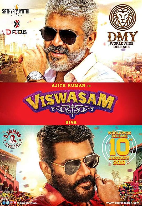 忠诚 Viswasam (2019)