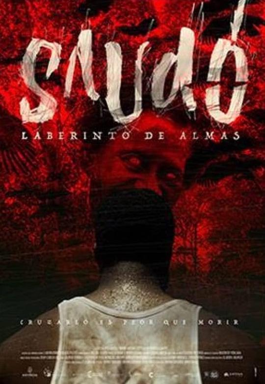 索多罗的灵魂迷宫 Saudó, laberinto de almas (2016)