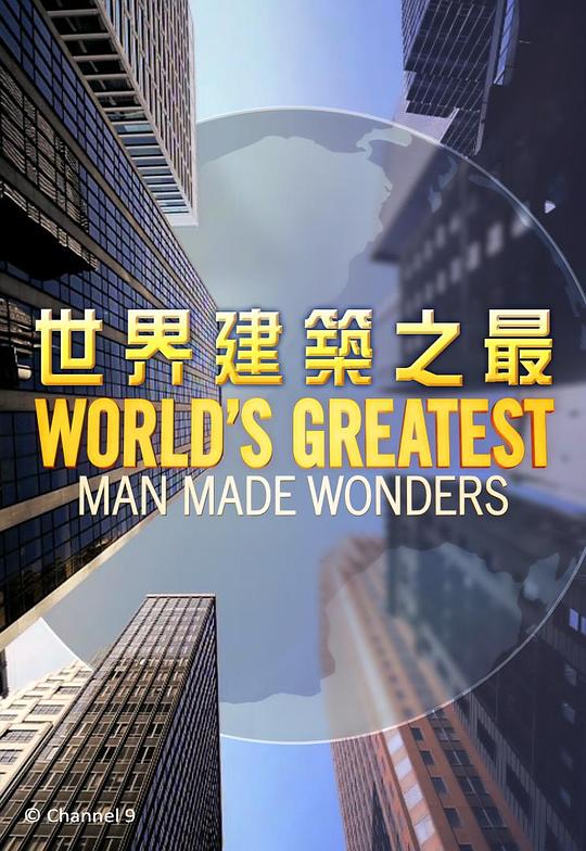 World's Greatest Man Made Wonders  (2018)