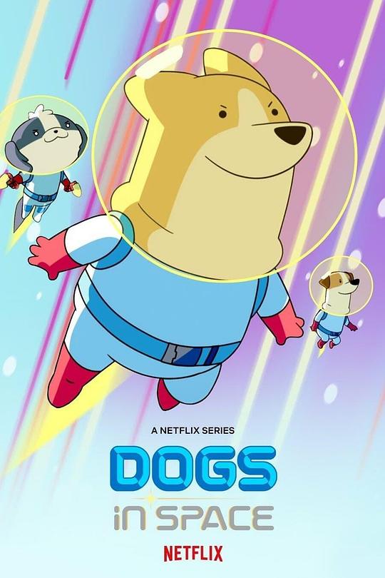 太空狗 第一季 Dogs in Space Season 1 (2021)