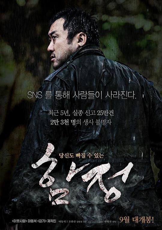 陷阱 함정 (2015)