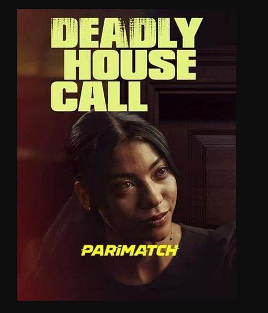 致命来电 Deadly house call (2022)