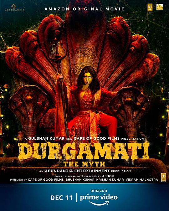 杜迦玛蒂：神话 Durgamati (2020)