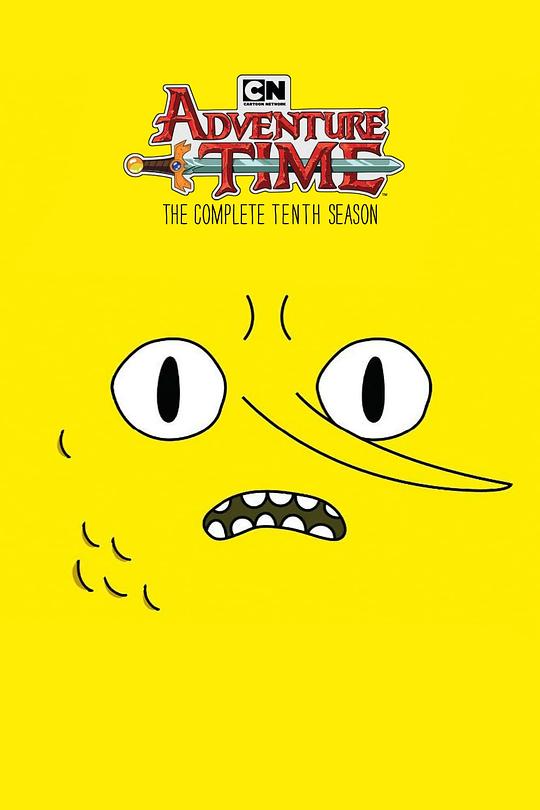 探险活宝 第十季 Adventure Time with Finn and Jake Season 10 (2017)