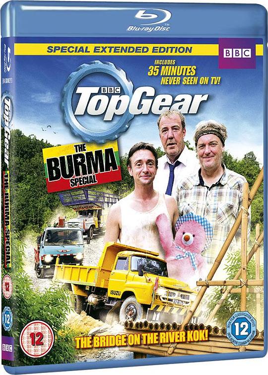 巅峰拍档：缅甸特辑 Top Gear Burma Special (2014)