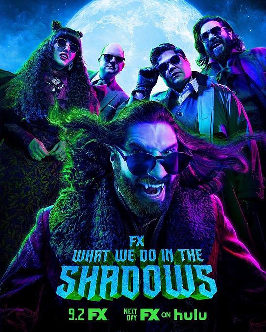 吸血鬼生活 第三季 What We Do in the Shadows Season 3 (2021)