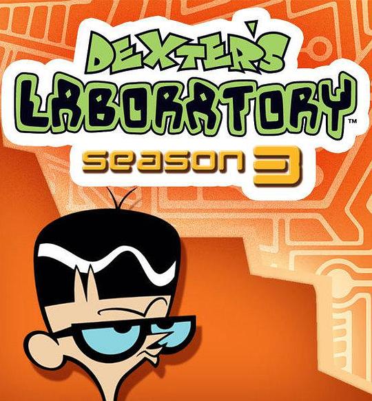 德克斯特的实验室 第三季 Dexter's Laboratory Season 3 (2001)