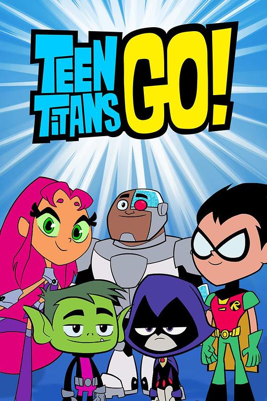 少年泰坦出击 第六季 Teen Titans Go! Season 6 (2019)