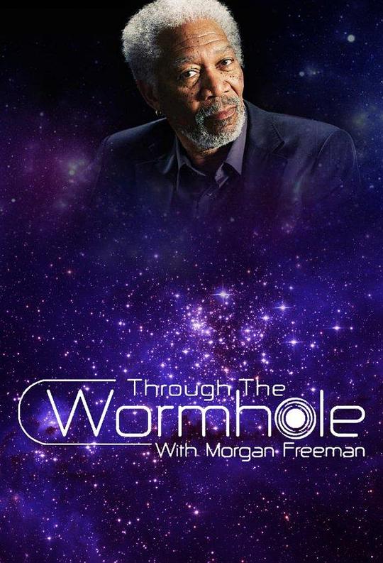 与摩根·弗里曼一起穿越虫洞 第二季 Through the Wormhole With Morgan Freeman Season 2 (2011)