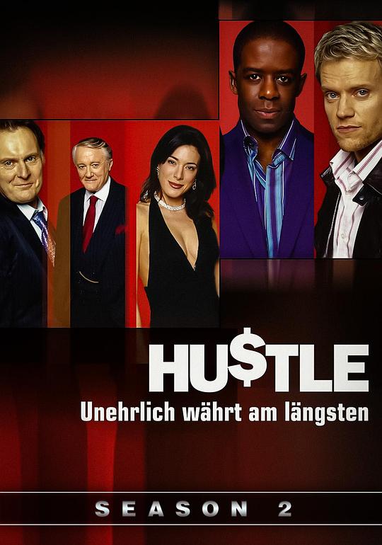 飞天大盗 第二季 Hustle Season 2 (2005)