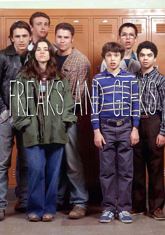 怪胎与书呆 Freaks and Geeks (1999)